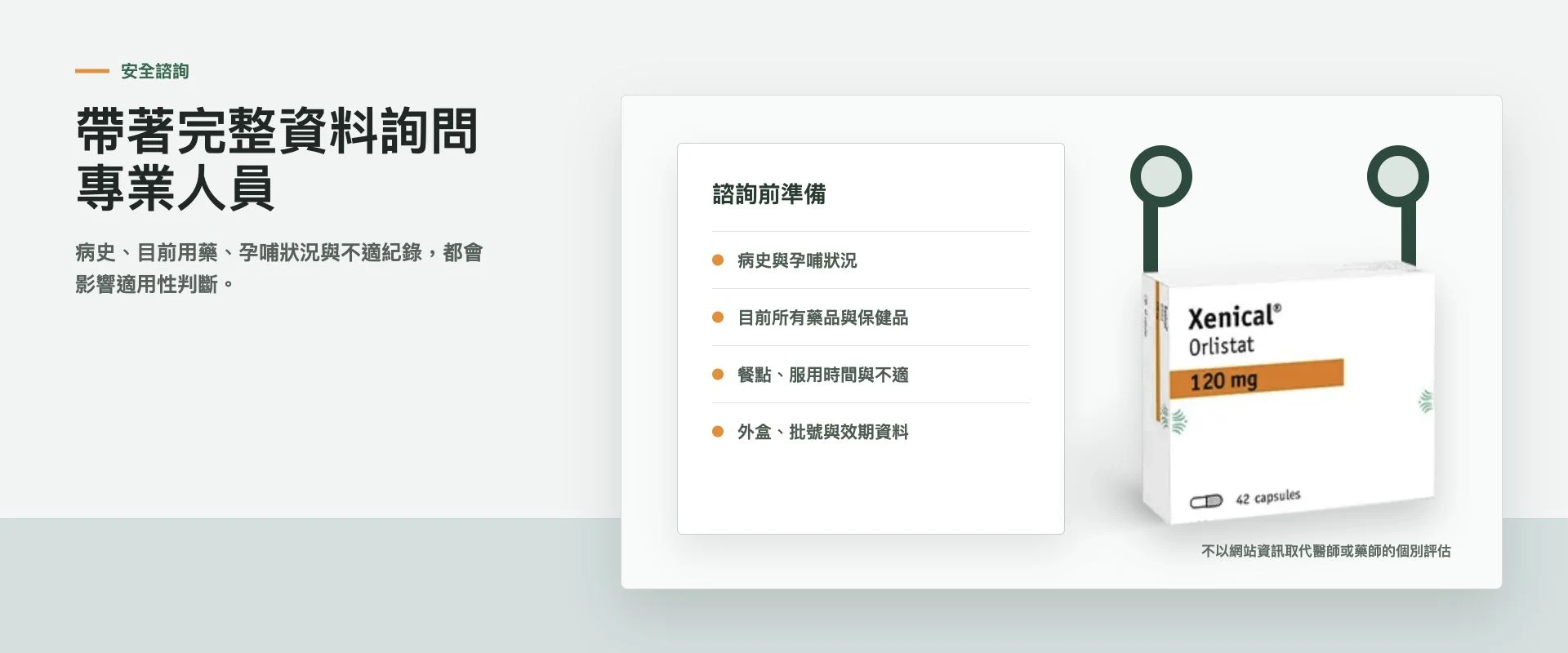 羅氏鮮多久才有感|使用前的證據清單